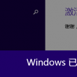 word文档2023官方下载免费版电脑版破解版